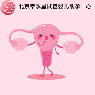 创生医联试管中心输卵管堵塞能做试管婴儿吗