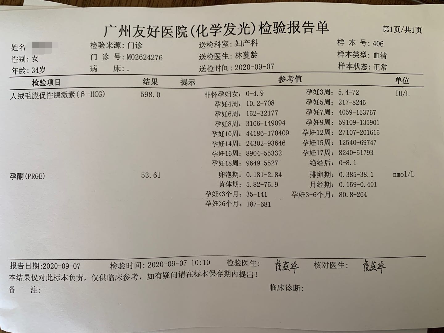 北京创生医联