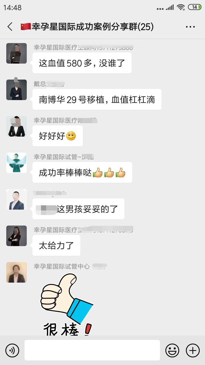 北京创生医联